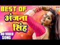 BEST OF ANJANA SINGH HD VIDEO SONGS 2018