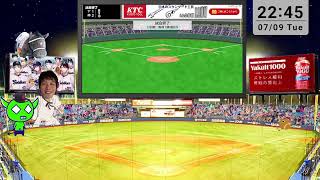 【甲子園】2024-07-09 東京ヤクルトvs阪神【MMN-Swalive-】