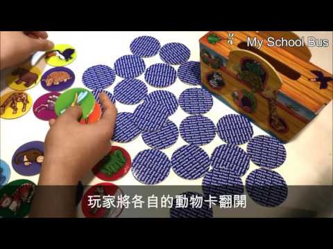 Orchard Toys Two by Two 遊戲說明