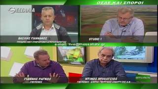 ΘΕΣΣΑΛΩΝ ΓΗ ΟΣΔΕ ΚΑΙ ΣΠΟΡΟΙ 14 11 2016