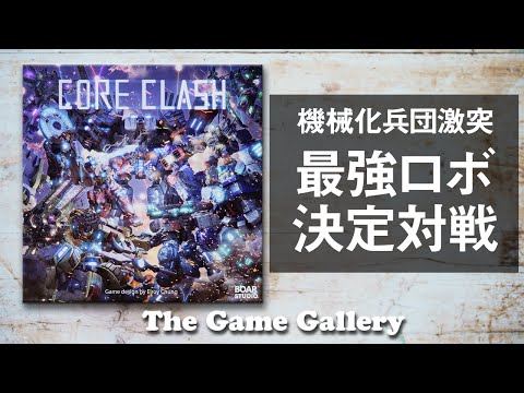 Core Clash preview by TGG