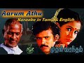Aarum Athu Aalam Illai Karaoke In Tamil English