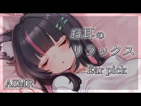 【ASMR】疲れたあなたを癒す耳かき【囁き】Whispering/Earpick