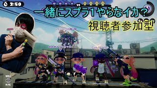 スプラトゥーン1 #162