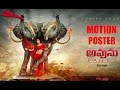 Avunu Part 2 Motion Poster First Look Directed By Ravi Babu