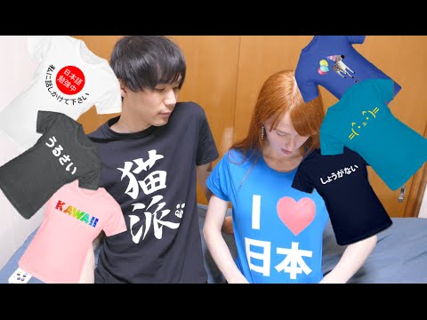 We made T-shirts! Tシャツ出来ました！ (We made T-shirts! Tシャツ出来ました！)