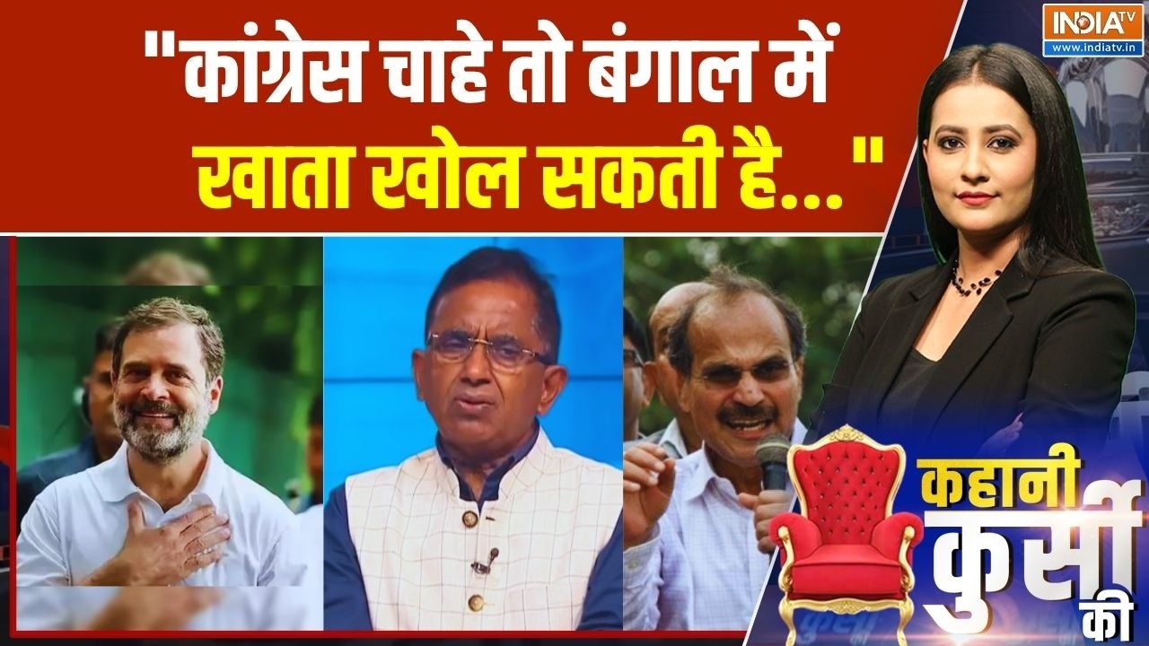 Congress In Bengal Elections: "कांग्रेस चाहे तो बंगाल में खाता खोल सकती ?