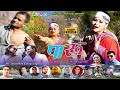 PARU पारू LASTE GARHWALI SONG DHANI SHAH MEENA RANA ANJALI MUSIC 2020