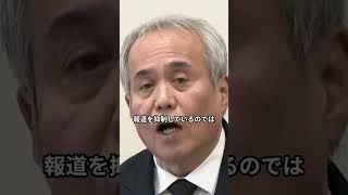 宮崎駿監督と辺野古報道の「不自然な沈黙」にネット騒然? #国会中継 #高市早苗 #茂木敏充 #外交 #民主党 #日本革新党 #自民党 #国会 #政治 #三西党 #保守党