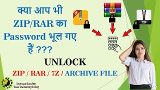 Unlock ZIP/RAR/7z/Archive File for free.