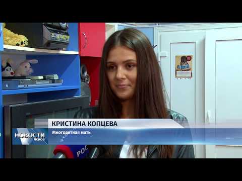 Новости Псков 01.08.2019 / В области начали вручать денежные сертификаты для новорожденных