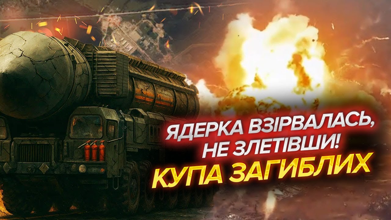 🚀7 хвилин тому! ВИБУХ ЯДЕРНОЇ РАКЕТИ В РОСІЇ. МІСТО НАКРИЛО РАДІАЦІЄЮ. Вже го
