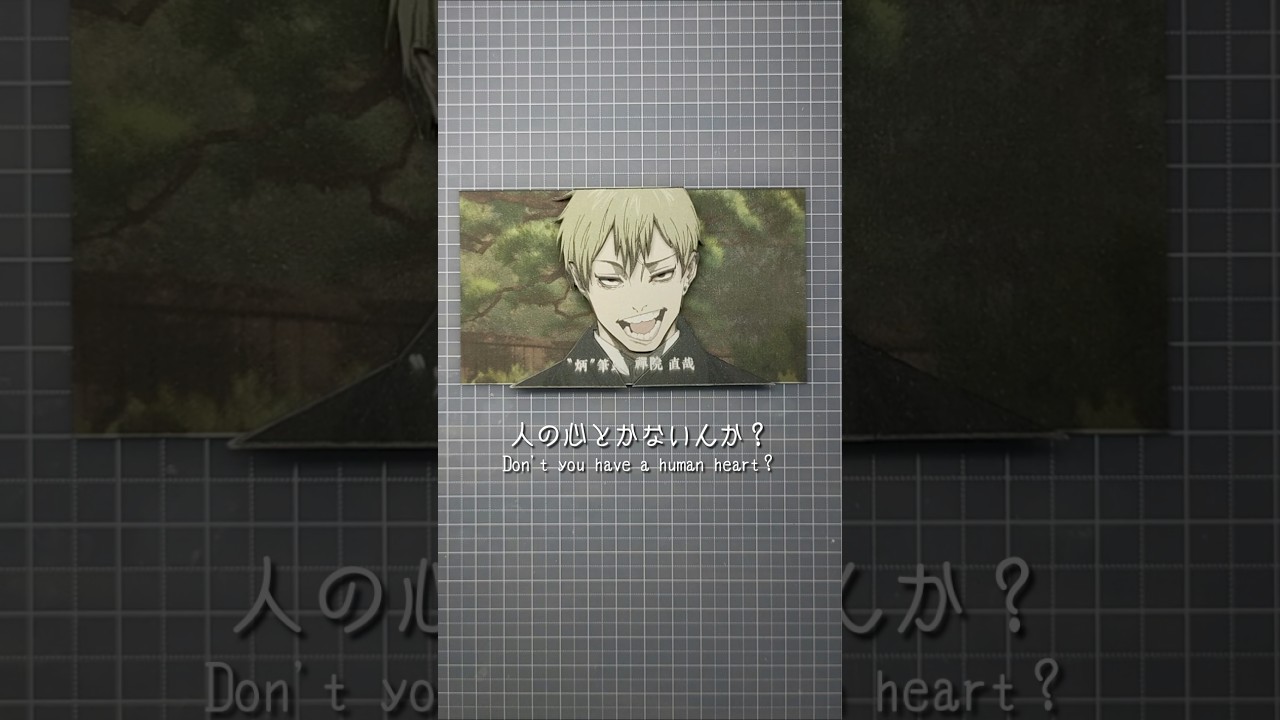禪院直哉の「人の心とかないんか？」を切ってみました✨ #shorts  #呪術廻戦 #禪院直哉  #人の心とかないんか？