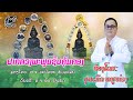 MVฝากดวงพระพูนทรัพย์คุ้มครอง ຝາກດວງ�