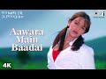 Aawara Main Baadal Sonu Nigam Hema Sardesai Esha D Aftab S Koi Mere Dil Se Poochhe