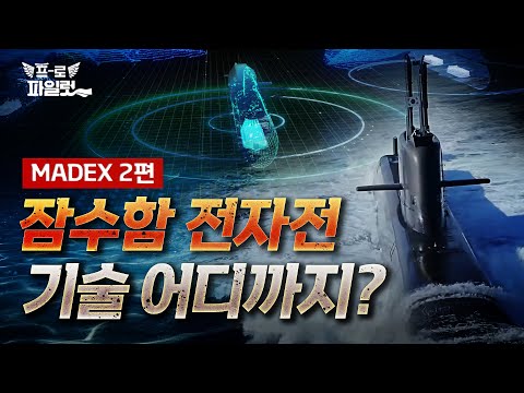 잠수함으로 ‘타국 전자 정보’ 다 수집 가능?!
