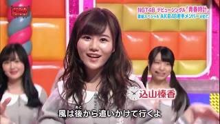 AKB48 - Seishun Dokei