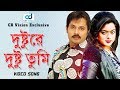 Dushto Dushto Tumi Boro Dushtu Alexander Bo Sahara Banglar Don Movie Song
