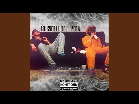 Pigiama (feat. Lord J)