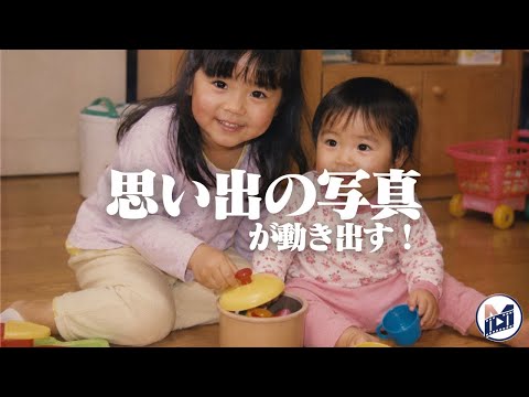 AIで思い出の写真が自然に動き出す動画を作ります 結婚式プロフィールムービーやSNS・記念日動画に！