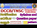 Cooperative Bank Exam Syllabus Question Pattern Mark Weightage Exam Notification 2024 2025