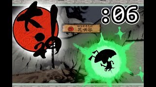 天照大神は世界に光を取り戻す。【PS2版 大神】実況Part6