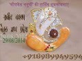 Deva LamBodar Girija Nandana By Rajeev Kashyap 08989949594