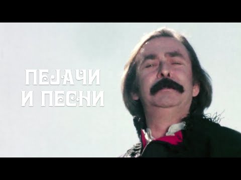 ПЕЈАЧИ И ПЕСНИ: ЈОНЧЕ ХРИСТОВСКИ (РТС, 1978)