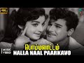 Nalla Naal Paarkavo Video Song 4K Remastered HQ Audio Bommalattam Jaishankar TMS P Susheela
