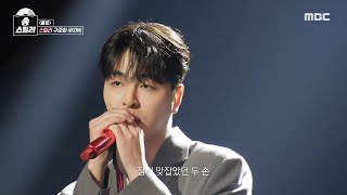 Download lagu [송스틸러] 영 앤 리치 느낌이 물씬 나는 구준회의 신선한 스틸 무대🙌 구준회(iKON) - 홀로, MBC 240630 방송 mp3