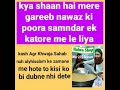 Kya Mazaar Wale Sabke Dilao Ke Haal Jaan Sakte Hai ZABIULLAH SIDDIQUI Shakeel Barelvi Gaalibaaz