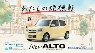 アルト WEB動画「わたしの理想軽」篇 15秒