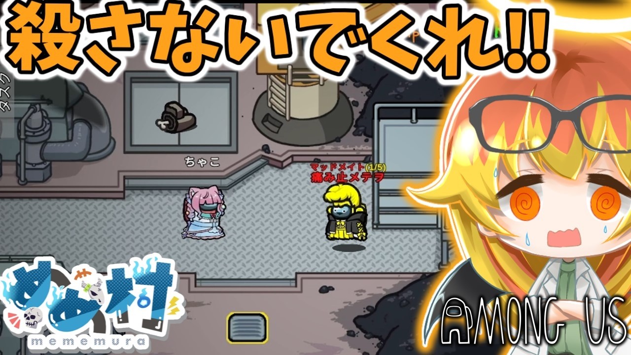 【Among Us】悲しい死にざま塗れの闇鍋アモアス‼【ゆっくり実況】