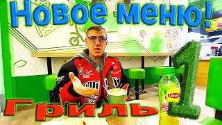 Новое меню в Гриль 1 суп кимчи чизкейк фисташка и шаурма Гавайская
