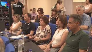 ΣΥΝΕΡΓΑΣΙΑ ΠΕΡΙΦΕΡΕΙΑΣ ΘΕΣΣΑΛΙΑΣ ΜΕ ΤΟ ΠΑΝΕΠΙΣΤΗΜΙΟ BRIGHTON ΓΙΑ ΑΝΤΙΠΛΗΜΜΥΡΙΚΕΣ ΜΕΛΕΤΕΣ 17 07 2026 ΣΥΝΕΡΓΑΣΙΑ ΠΕΡΙΦΕΡΕΙΑΣ ΘΕΣΣΑΛΙΑΣ ΜΕ ΤΟ ΠΑΝΕΠΙΣΤΗΜΙΟ BRIGHTON ΓΙΑ ΑΝΤΙΠΛΗΜΜΥΡΙΚΕΣ ΜΕΛΕΤΕΣ 17 07 2026