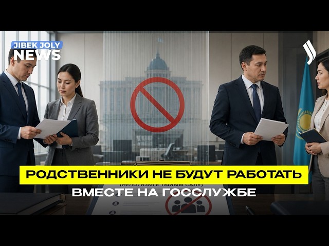 Запрет на родство по служебной вертикали