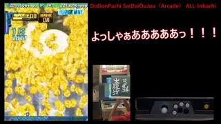 [情報] 怒首領蜂最大往生AC攻略字幕