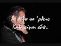Gia mena notis sfakianakis 
