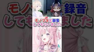 でびでび・でびるのモノマネをする轟はじめ【ホロライブ切り抜き/博衣こより/にじさんじ/ReGLOSS/DEV_IS】#shorts