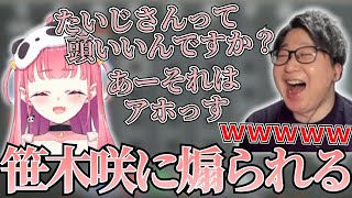 ヒットアンドブローで笹木咲に煽られるたいじ【2025/12/28】
