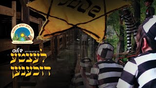 The Last Dechenen, Michoel Shnitzler [Munkatch Camp] | דאס לעצטע דוכנ'ען, מיכאל שניצלער