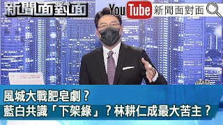 Re: [新聞] 民進黨立委轟薛瑞元：安靜！他跟著罵