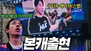 이 형 롤 프로였지 참..?[하노이에서 체감해보는 스맵의 인기]