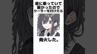 苑楽アソビに関する雑学#セルフ解説 #shorts #vtuber #新人vtuber