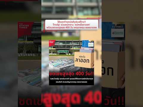 คลิกเพื่อดูคลิปวิดีโอ