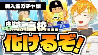 【にじ甲2026】内気りん高校、始動！【にじさんじ/切り抜き/宇佐美リト】