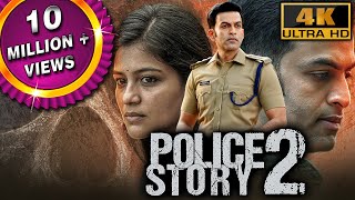 Download lagu Police Story 2 (Cold Case) (2024) New Released Hindi Dubbed Movie| Prithviraj, Aditi Balan, Suchitra mp3 Download lagu Police Story 2 (Cold Case) (2024) New Released Hindi Dubbed Movie| Prithviraj, Aditi Balan, Suchitra mp3
