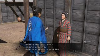 龍が如く維新極　#21