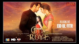 Ballay Ballay Full Song Audio | Bin Roye Movie 2015 | Harshdeep Kaur, Mahira Khan,