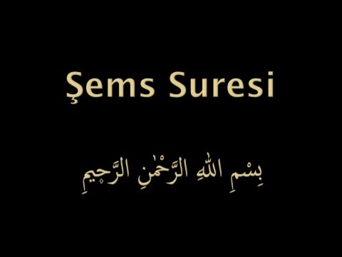 ŞEMS SURESİ EZBERLE (HER AYET ON TEKRAR)